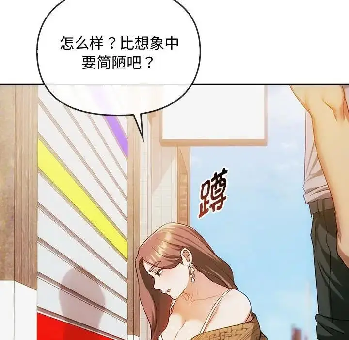 漫画《无法克制的爱/难以克制的欲望》第30话第16张图