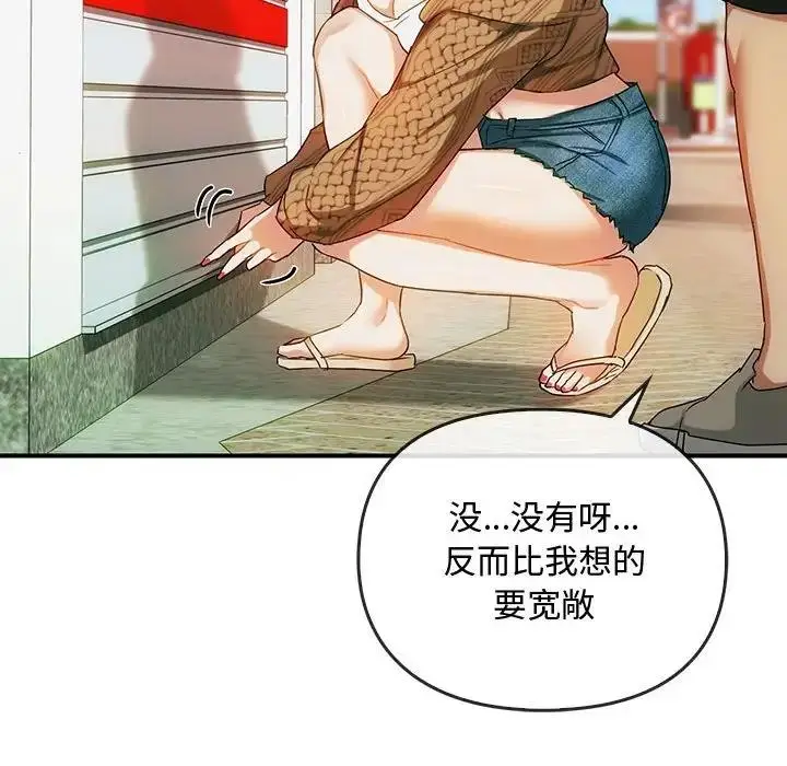 漫画《无法克制的爱/难以克制的欲望》第30话第17张图