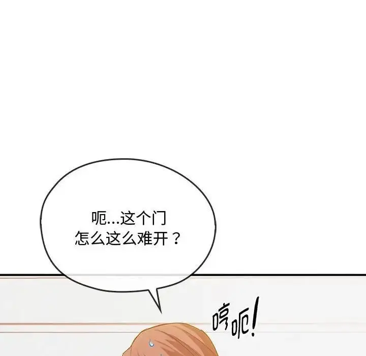漫画《无法克制的爱/难以克制的欲望》第30话第18张图