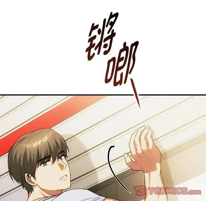 漫画《无法克制的爱/难以克制的欲望》第30话第21张图