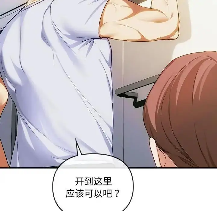 漫画《无法克制的爱/难以克制的欲望》第30话第22张图