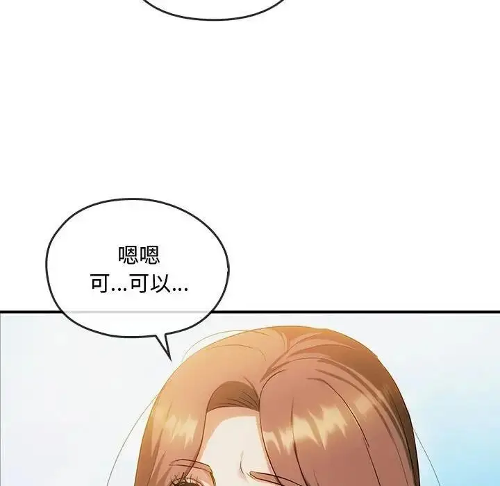 漫画《无法克制的爱/难以克制的欲望》第30话第23张图
