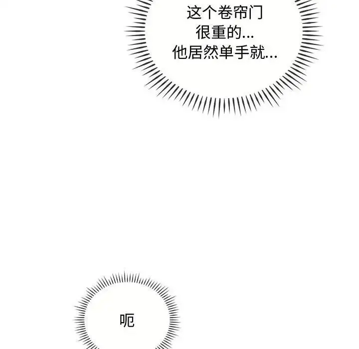 漫画《无法克制的爱/难以克制的欲望》第30话第25张图
