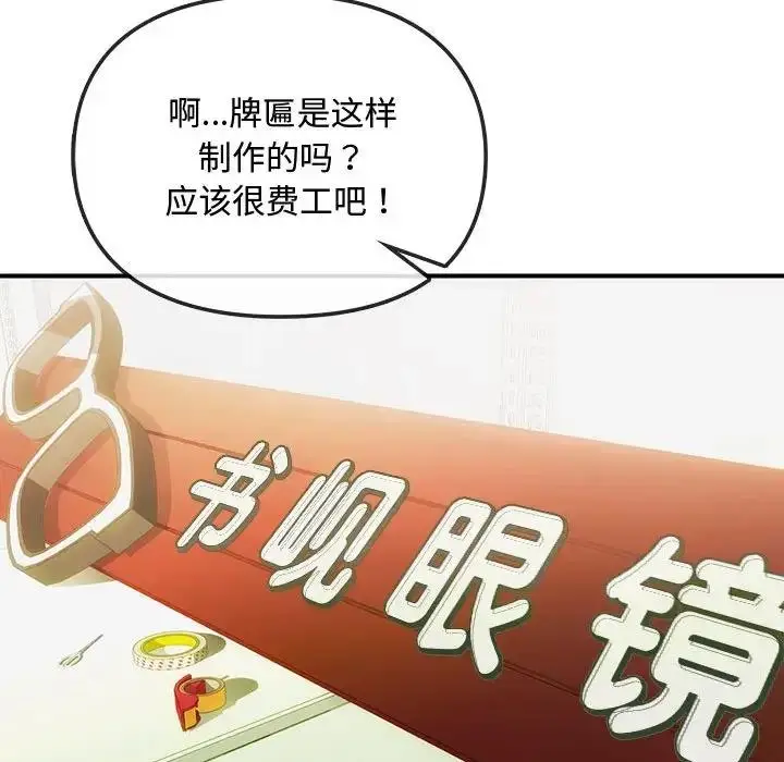 漫画《无法克制的爱/难以克制的欲望》第30话第31张图