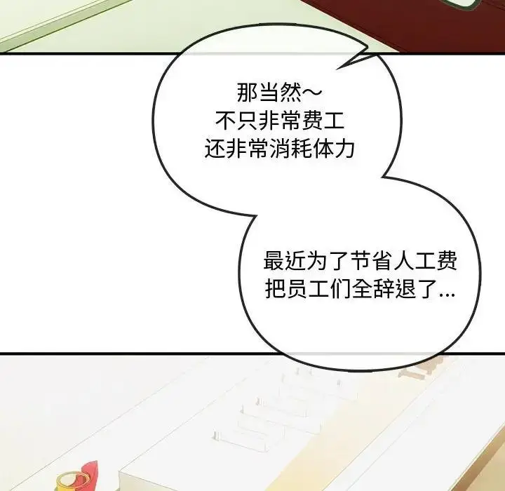 漫画《无法克制的爱/难以克制的欲望》第30话第32张图