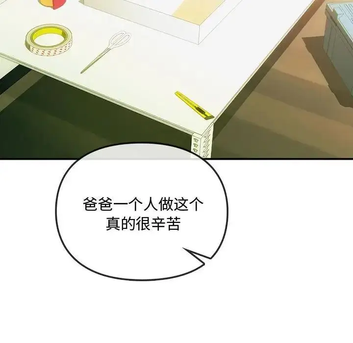 漫画《无法克制的爱/难以克制的欲望》第30话第33张图