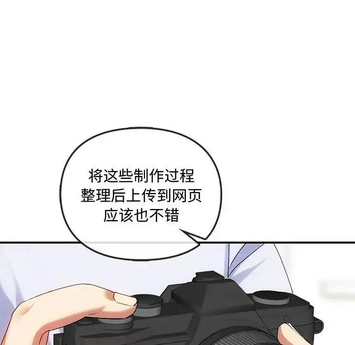 漫画《无法克制的爱/难以克制的欲望》第30话第34张图