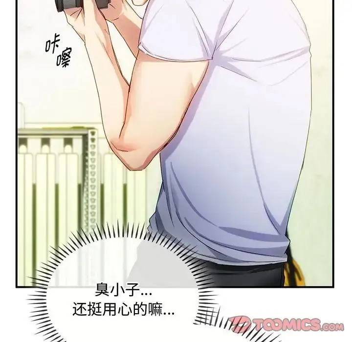 漫画《无法克制的爱/难以克制的欲望》第30话第39张图
