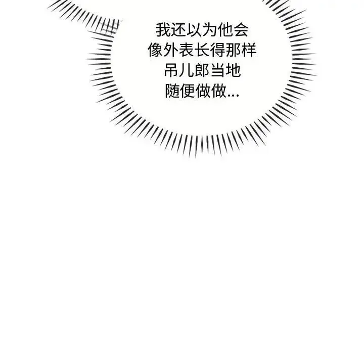 漫画《无法克制的爱/难以克制的欲望》第30话第40张图
