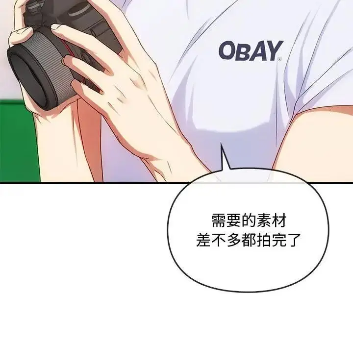 漫画《无法克制的爱/难以克制的欲望》第30话第42张图