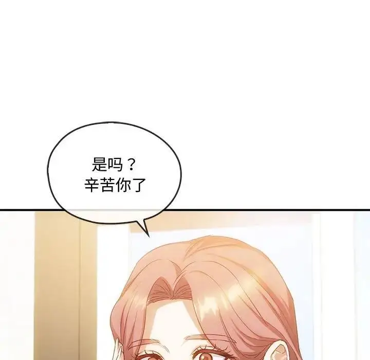 漫画《无法克制的爱/难以克制的欲望》第30话第43张图