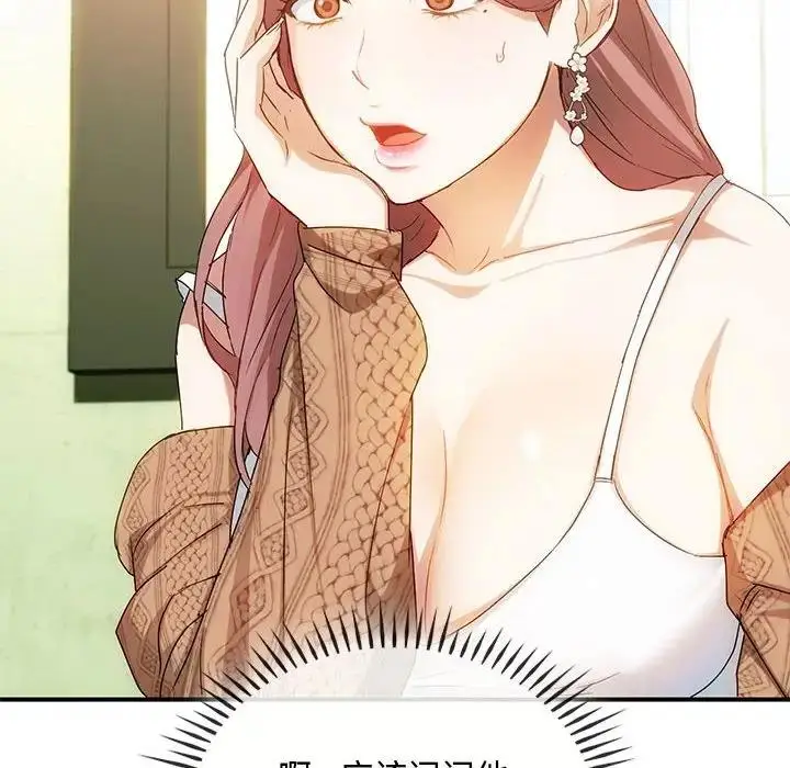 漫画《无法克制的爱/难以克制的欲望》第30话第44张图