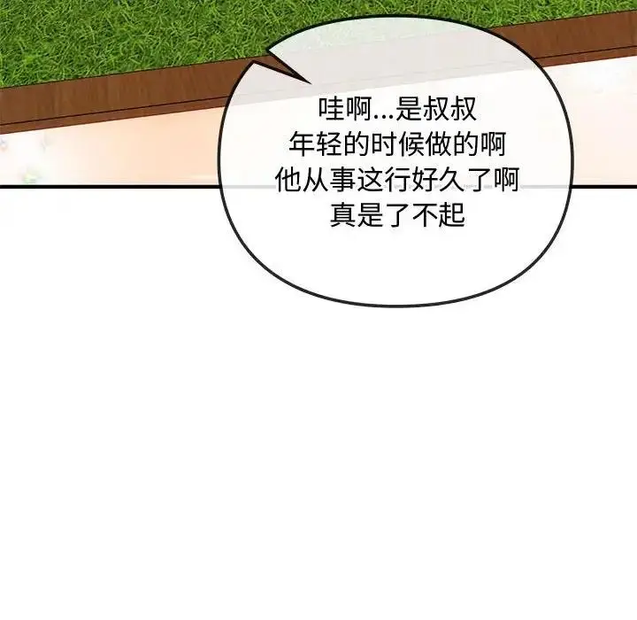 漫画《无法克制的爱/难以克制的欲望》第30话第50张图
