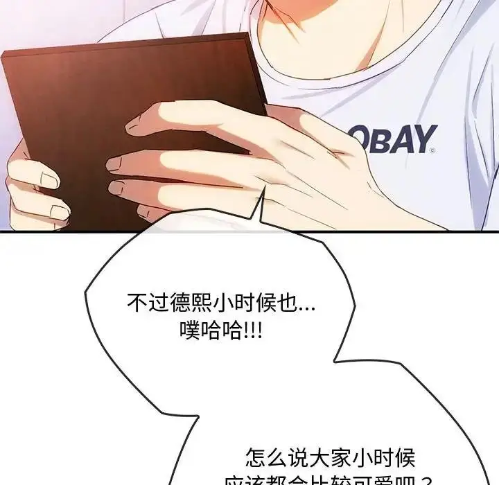 漫画《无法克制的爱/难以克制的欲望》第30话第52张图