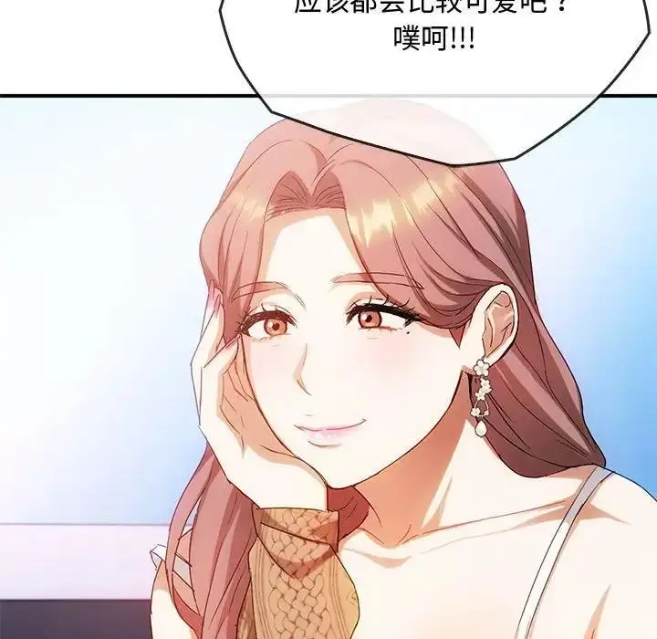 漫画《无法克制的爱/难以克制的欲望》第30话第53张图