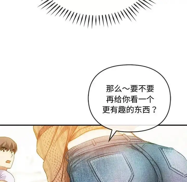 漫画《无法克制的爱/难以克制的欲望》第30话第55张图