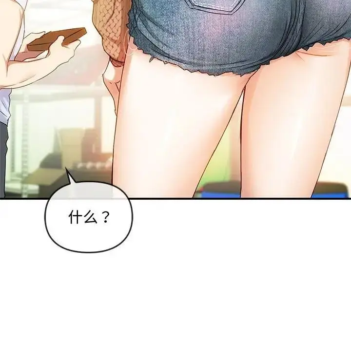 漫画《无法克制的爱/难以克制的欲望》第30话第56张图