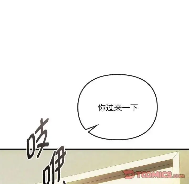 漫画《无法克制的爱/难以克制的欲望》第30话第57张图