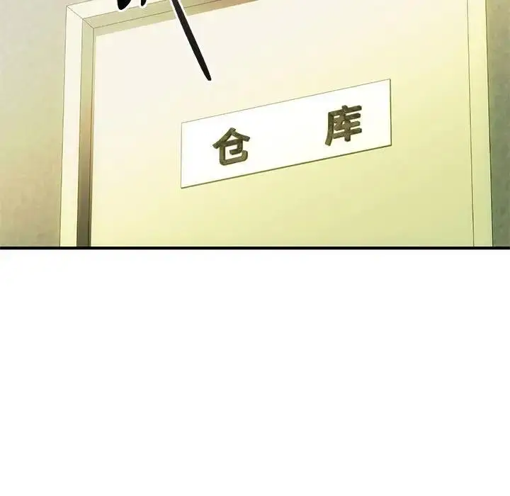 漫画《无法克制的爱/难以克制的欲望》第30话第58张图