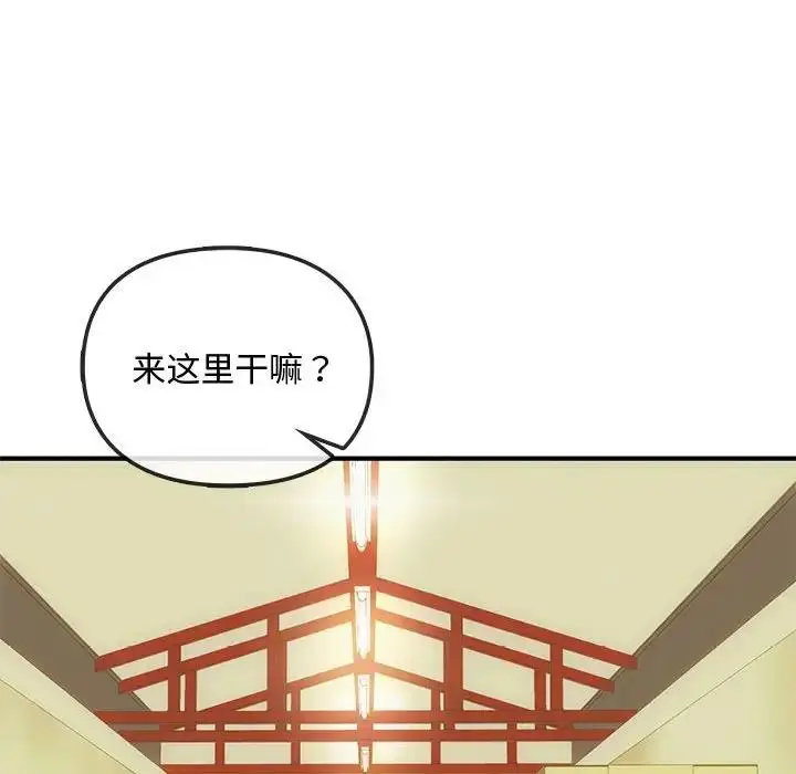 漫画《无法克制的爱/难以克制的欲望》第30话第59张图