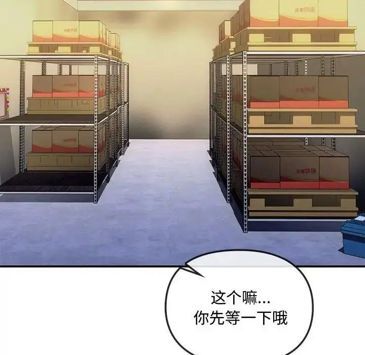 漫画《无法克制的爱/难以克制的欲望》第30话第60张图