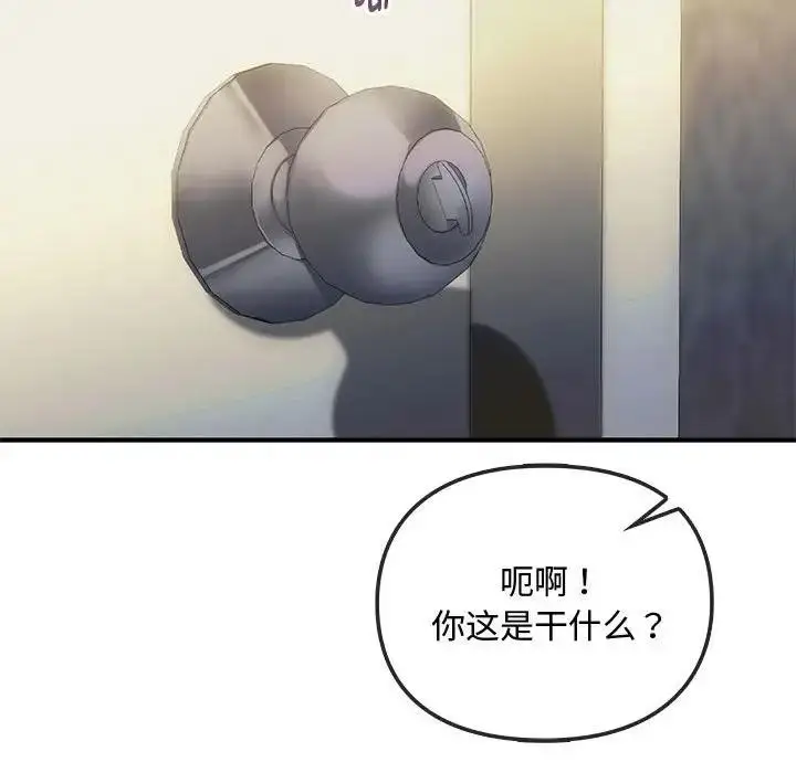 漫画《无法克制的爱/难以克制的欲望》第30话第62张图