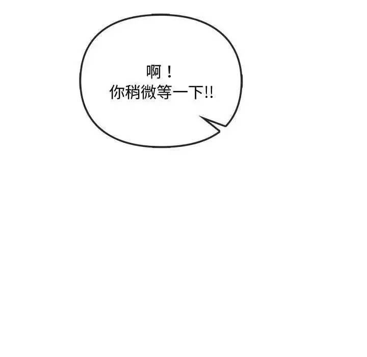 漫画《无法克制的爱/难以克制的欲望》第30话第63张图