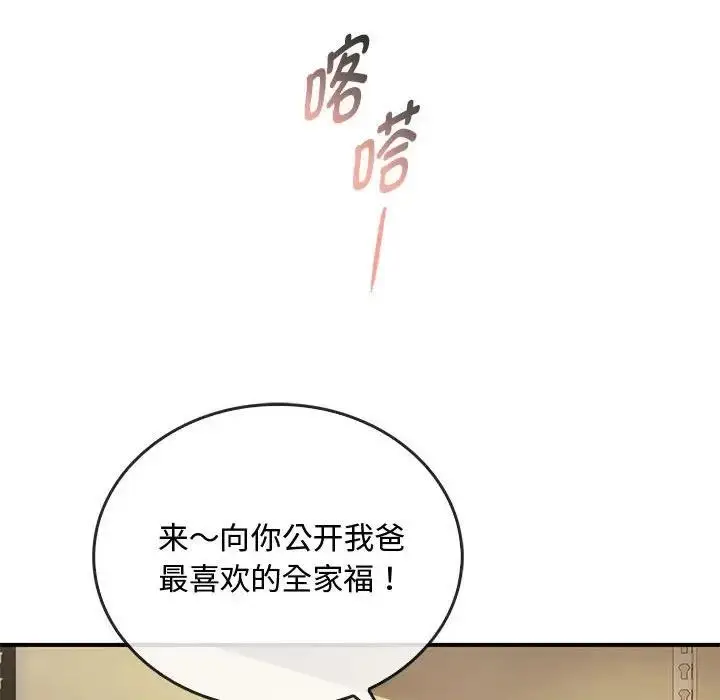 漫画《无法克制的爱/难以克制的欲望》第30话第64张图