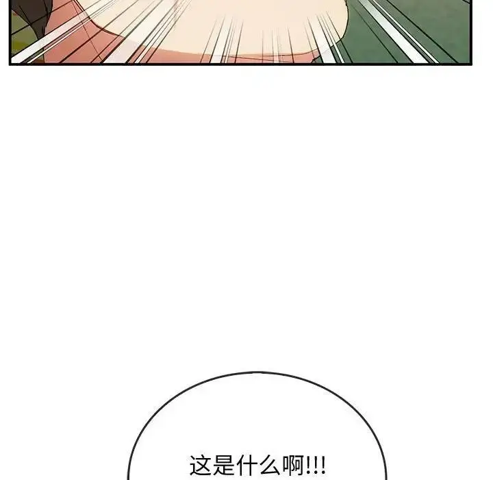 漫画《无法克制的爱/难以克制的欲望》第30话第70张图