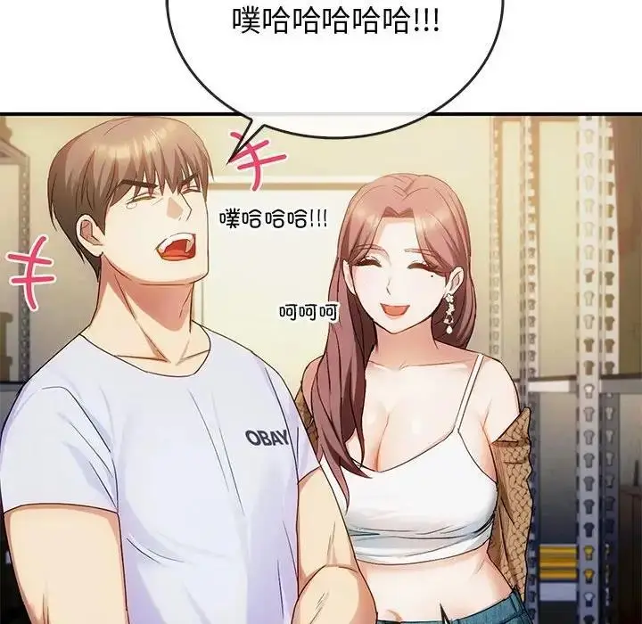 漫画《无法克制的爱/难以克制的欲望》第30话第71张图