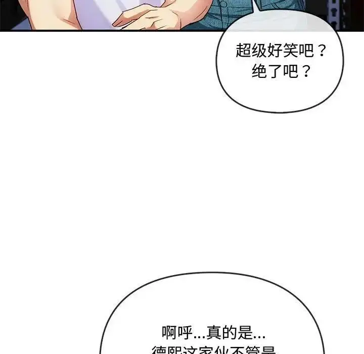 漫画《无法克制的爱/难以克制的欲望》第30话第72张图