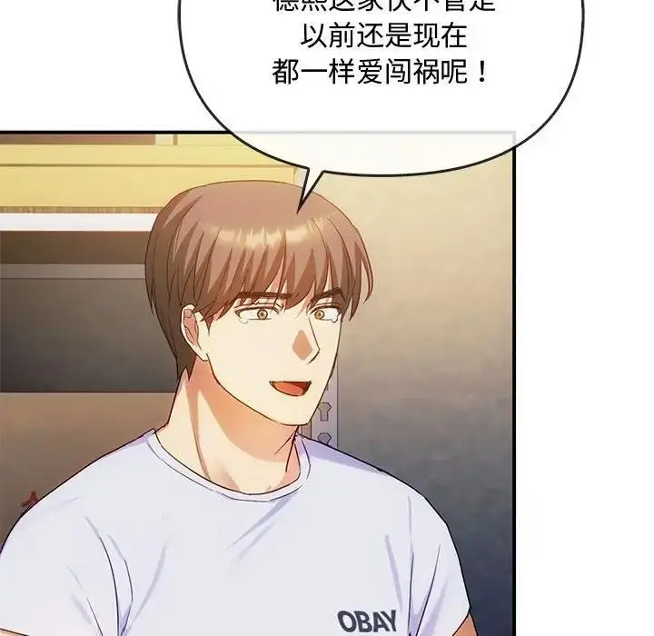 漫画《无法克制的爱/难以克制的欲望》第30话第73张图