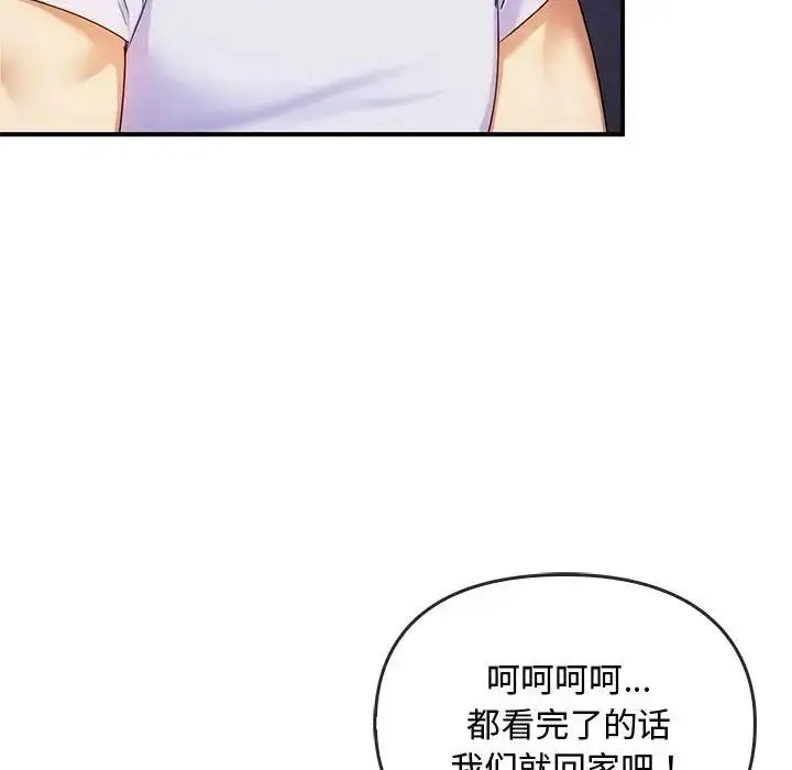 漫画《无法克制的爱/难以克制的欲望》第30话第74张图