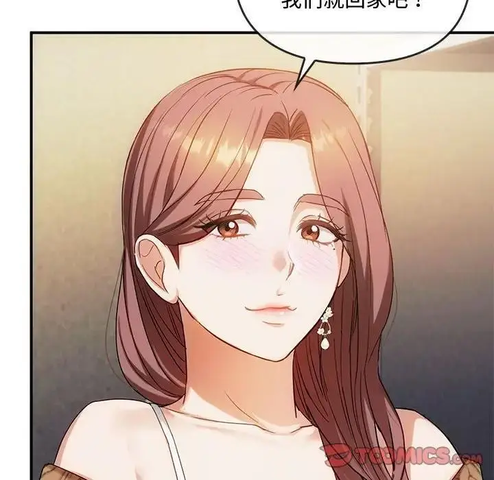 漫画《无法克制的爱/难以克制的欲望》第30话第75张图