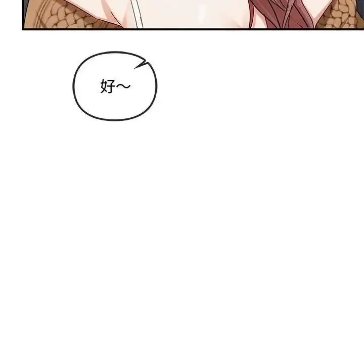 漫画《无法克制的爱/难以克制的欲望》第30话第76张图