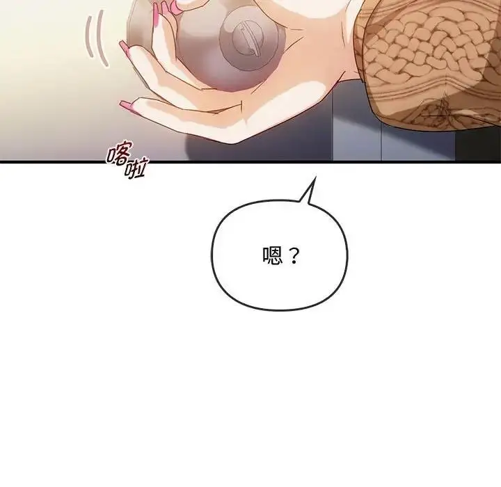 漫画《无法克制的爱/难以克制的欲望》第30话第78张图