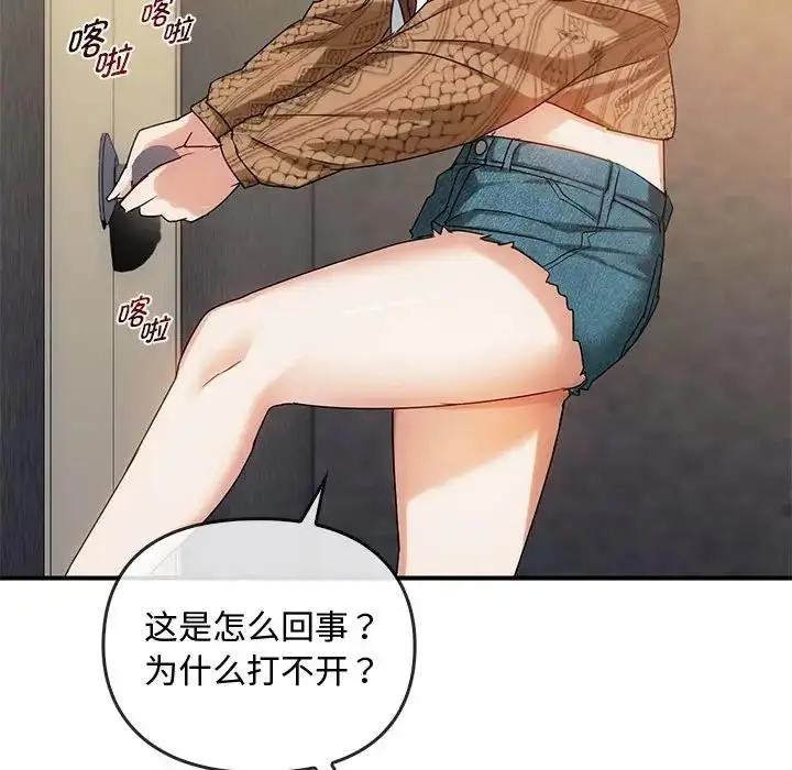 漫画《无法克制的爱/难以克制的欲望》第30话第80张图