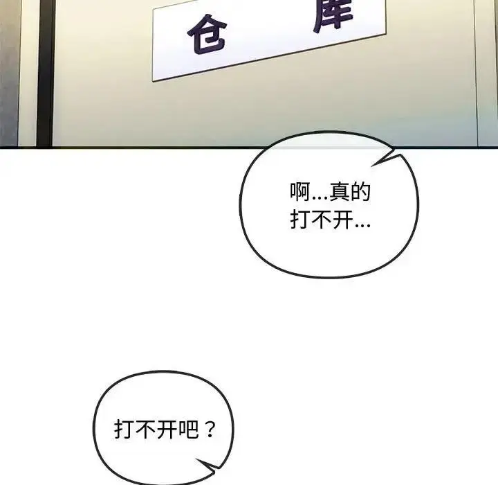 漫画《无法克制的爱/难以克制的欲望》第30话第83张图