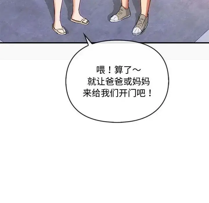 漫画《无法克制的爱/难以克制的欲望》第30话第86张图