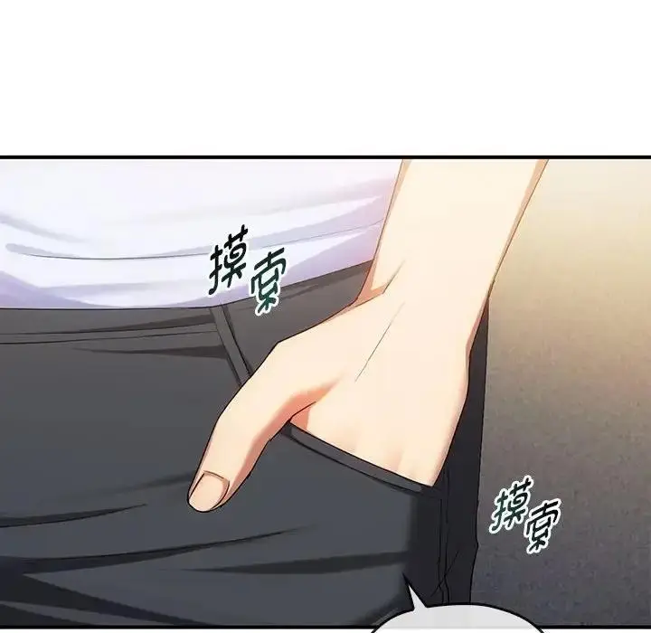 漫画《无法克制的爱/难以克制的欲望》第30话第87张图