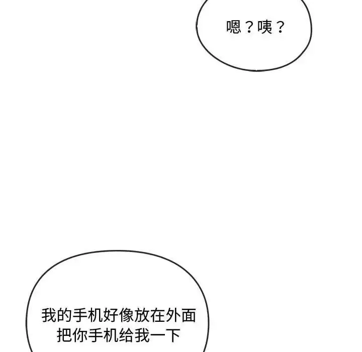 漫画《无法克制的爱/难以克制的欲望》第30话第88张图