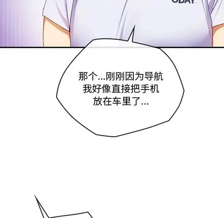 漫画《无法克制的爱/难以克制的欲望》第30话第90张图
