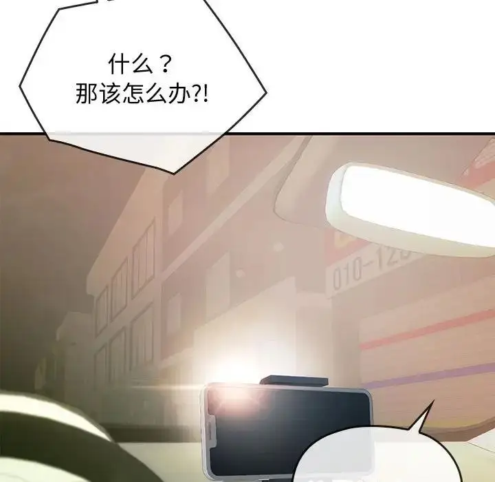 漫画《无法克制的爱/难以克制的欲望》第30话第91张图