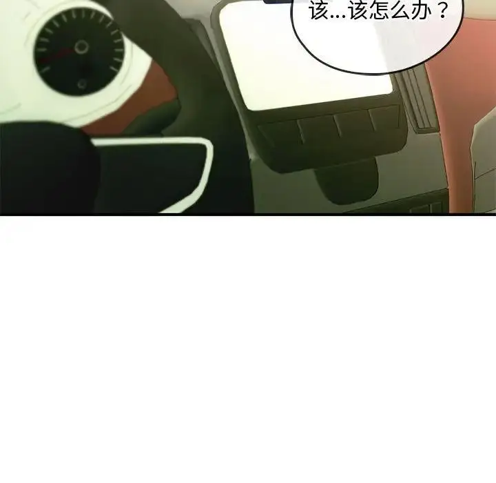 漫画《无法克制的爱/难以克制的欲望》第30话第92张图
