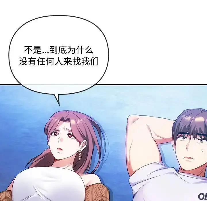 漫画《无法克制的爱/难以克制的欲望》第30话第98张图