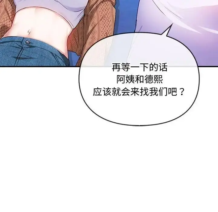 漫画《无法克制的爱/难以克制的欲望》第30话第99张图