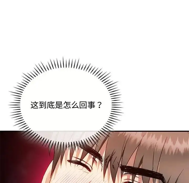 漫画《无法克制的爱/难以克制的欲望》第31话第104张图