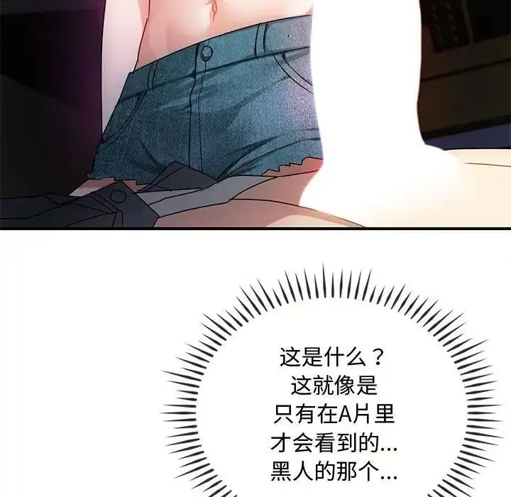 漫画《无法克制的爱/难以克制的欲望》第31话第110张图