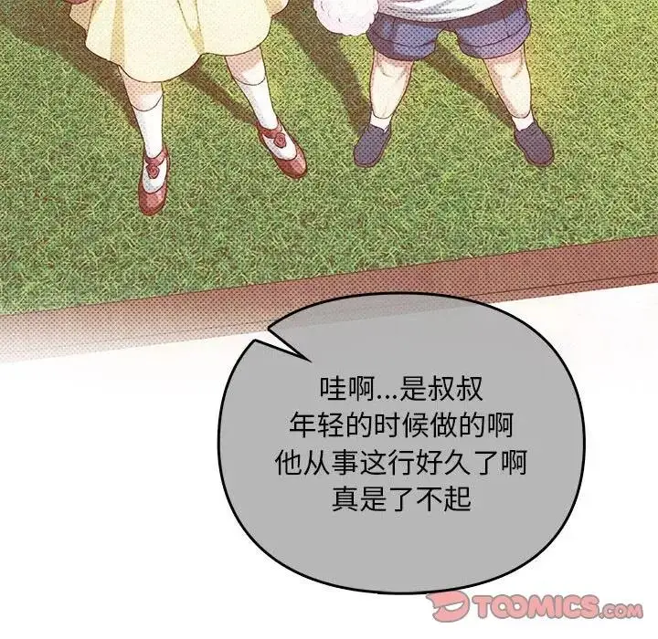 漫画《无法克制的爱/难以克制的欲望》第31话第12张图