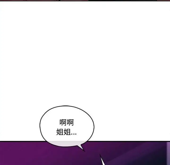 漫画《无法克制的爱/难以克制的欲望》第31话第125张图
